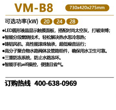 瑞马VM-B8燃气意昂官网