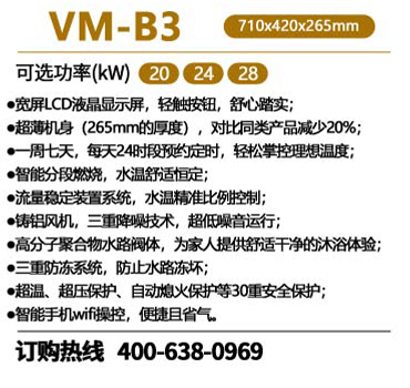 瑞马VM-B3燃气意昂官网